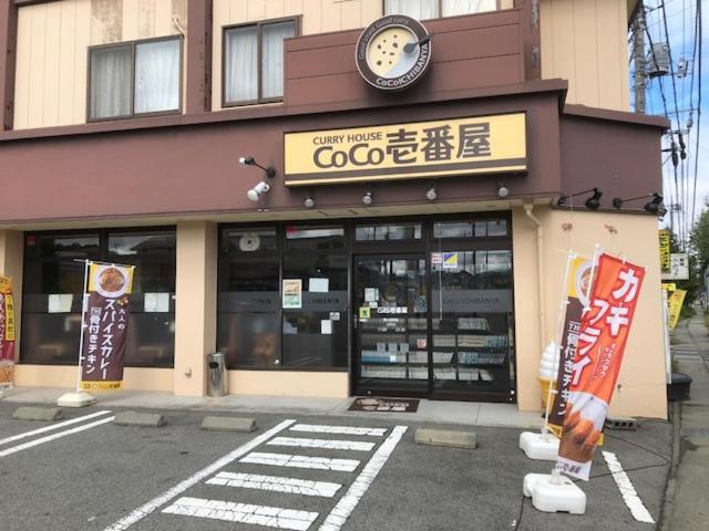 富士吉田市Tamaki别墅 外观 照片