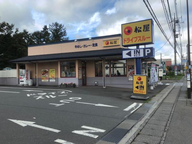 富士吉田市Tamaki别墅 外观 照片